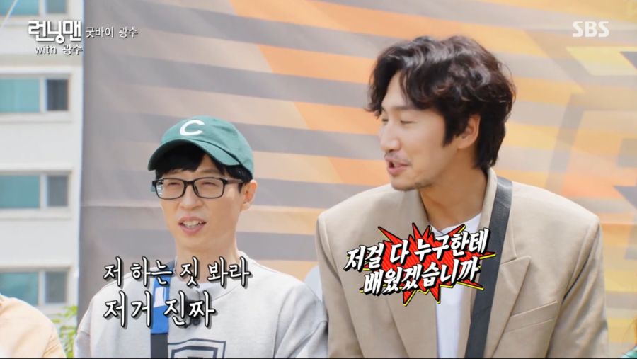 광수.. 런닝맨 11년의 기록.._9.png
