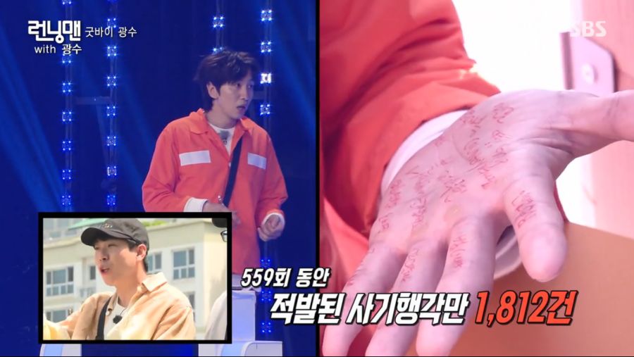 광수.. 런닝맨 11년의 기록.._22.png