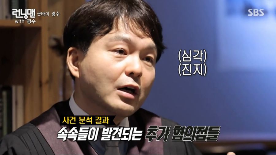 광수.. 런닝맨 11년의 기록.._27.png