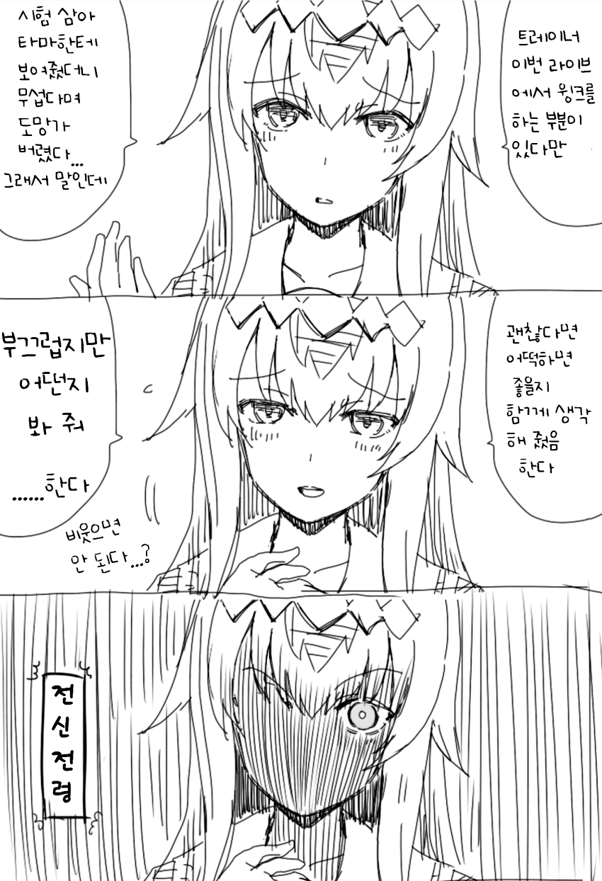 말딸) 오구리가 윙크 연습하는 manhwa | 유머 게시판 말딸) 오구리가 윙크 연습하는 manhwa | 유머 게시판 | 루리웹