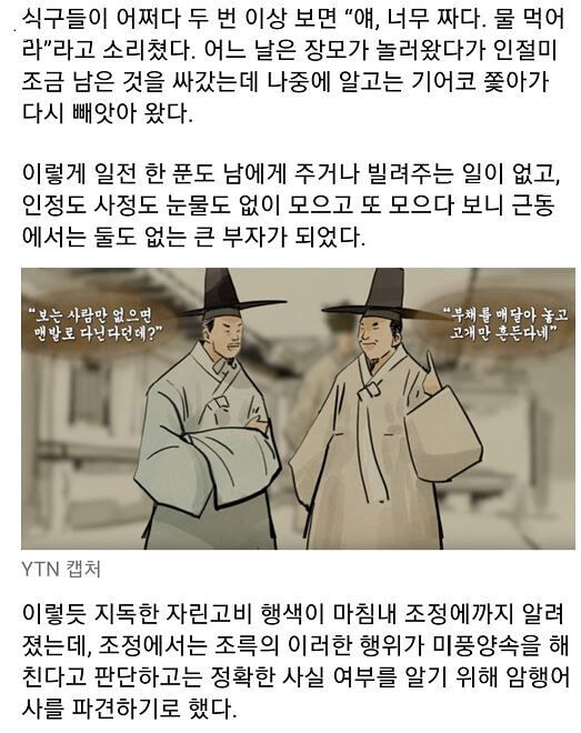 돈 안쓰는 사람을 자린고비라 하면 안되는 이유JPG