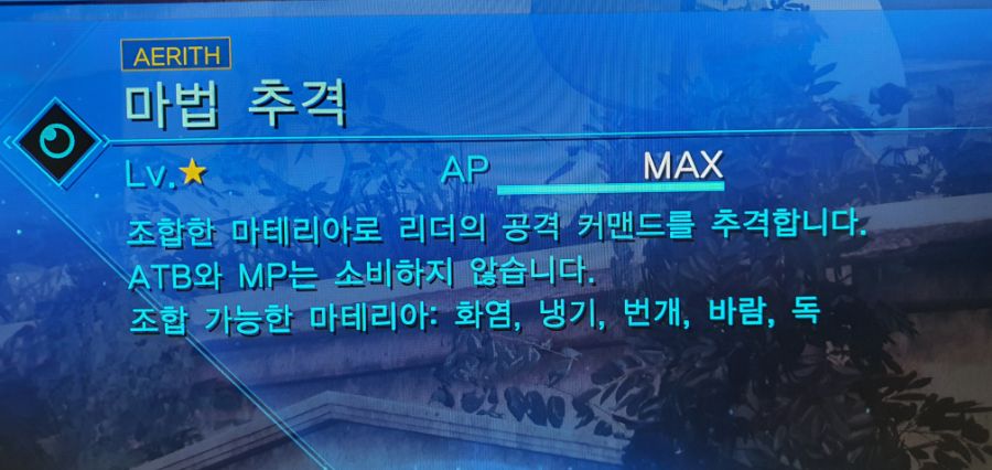 마법추격 마테리아가 원래 이렇게 좋앗엇나요..??_1.jpg