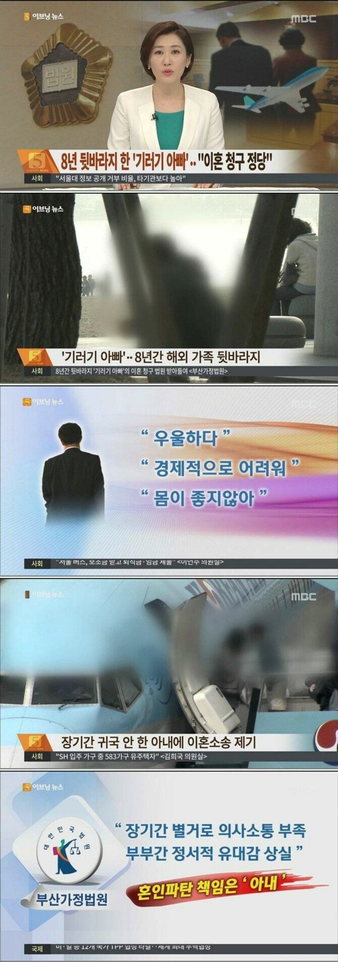 8년간 아내를 믿은 기러기아빠._1.jpeg