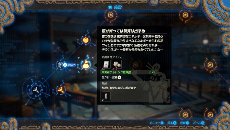 젤다무쌍 대재앙의 시대 DLC 1탄 상세_3.jpg