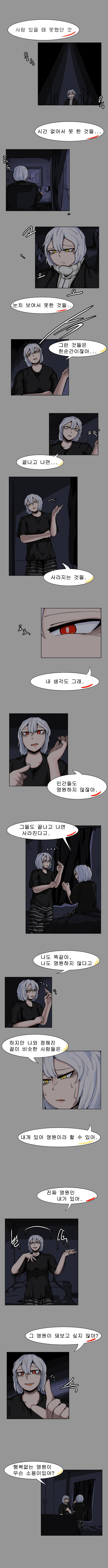 밤사이에 무슨일이 18.jpg