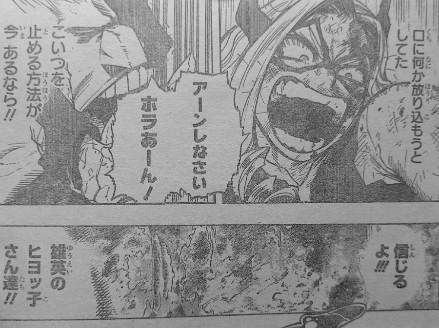 히로아카 스포)세속적이어도 진짜라는 걸 보여주는 히어로_7.jpg