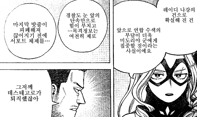 히로아카 스포)세속적이어도 진짜라는 걸 보여주는 히어로_21.png