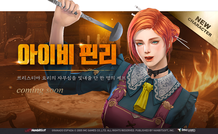 아이비 이미지