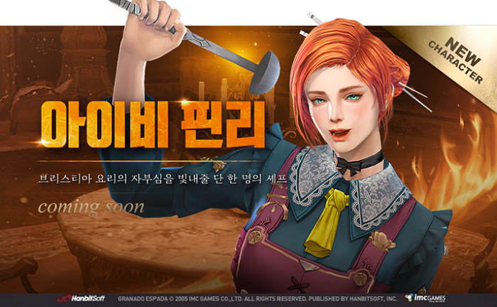 그라나도아이비핀리(202106).png