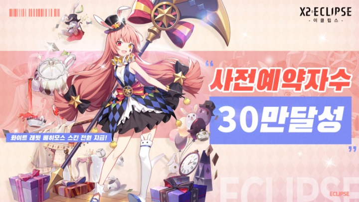 이벤트30만.png