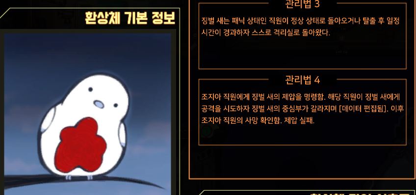 로보토미,라오루) 직원들이 징벌새한테 종종 맞아죽던 이유_1.jpg