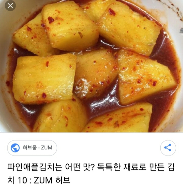 특이한 김치들_2.jpg