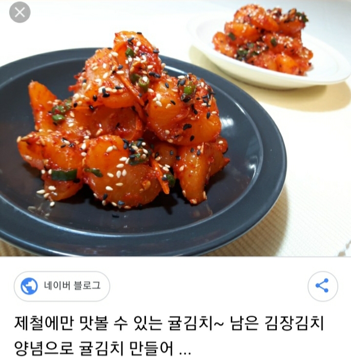 특이한 김치들_8.jpg