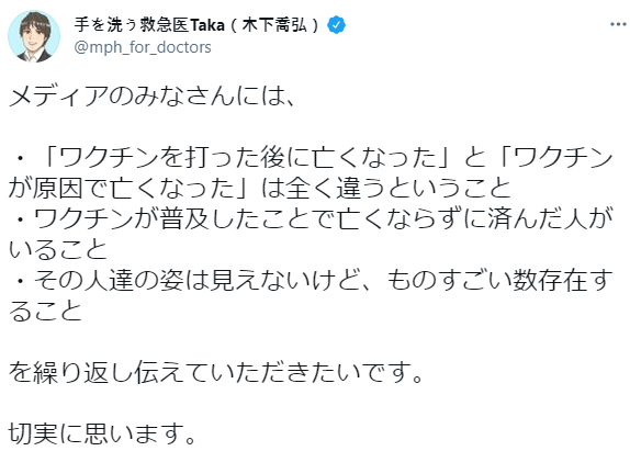 일본 의사가 미디어에 바라는 것.jpg_1.png