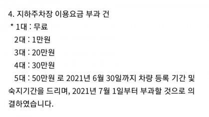 어느 아파트의 선전포고_1.jpg