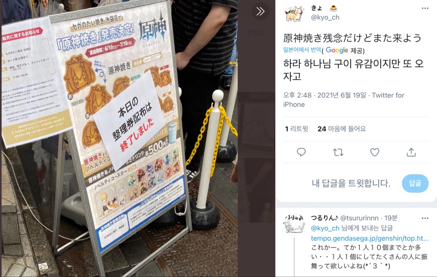 원신] 어제부터 나온 원신붕어빵 근황_4.jpeg