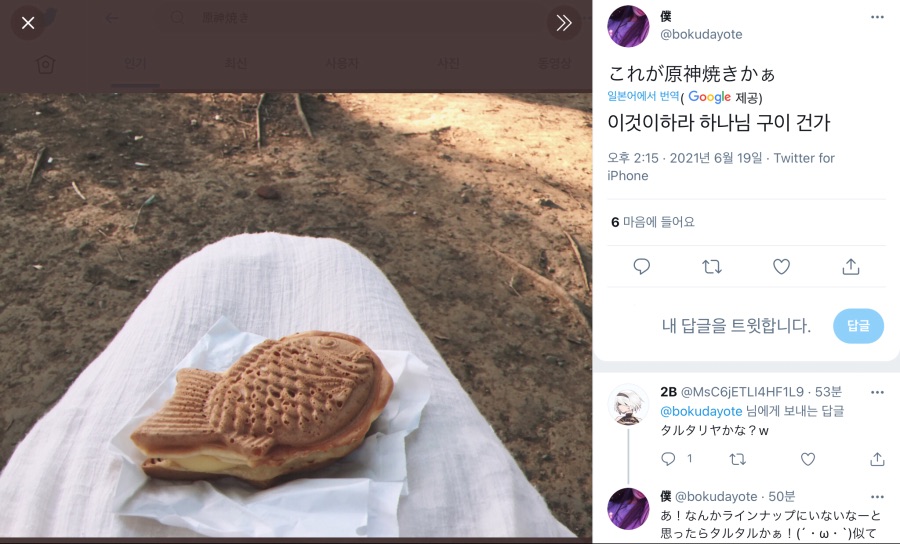 원신] 어제부터 나온 원신붕어빵 근황_6.jpeg