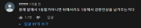 한국 출산율 꼴등... 댓글 반응.jpg_5.png
