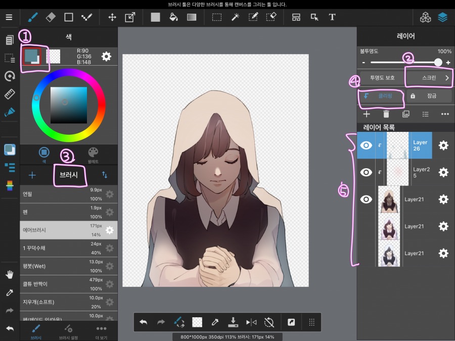 그림쟁이 유게이들을 위한 그림 보정 가이드(완전 많이 스압)_2.png