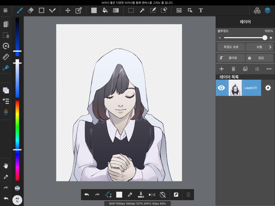 그림쟁이 유게이들을 위한 그림 보정 가이드(완전 많이 스압)_3.png