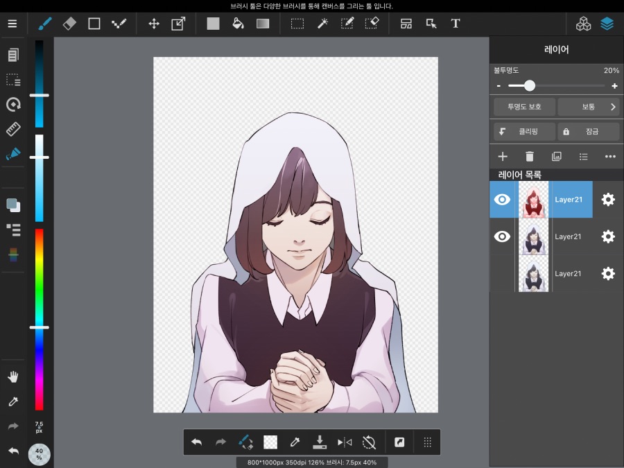 그림쟁이 유게이들을 위한 그림 보정 가이드(완전 많이 스압)_8.png