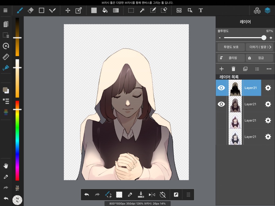 그림쟁이 유게이들을 위한 그림 보정 가이드(완전 많이 스압)_12.png