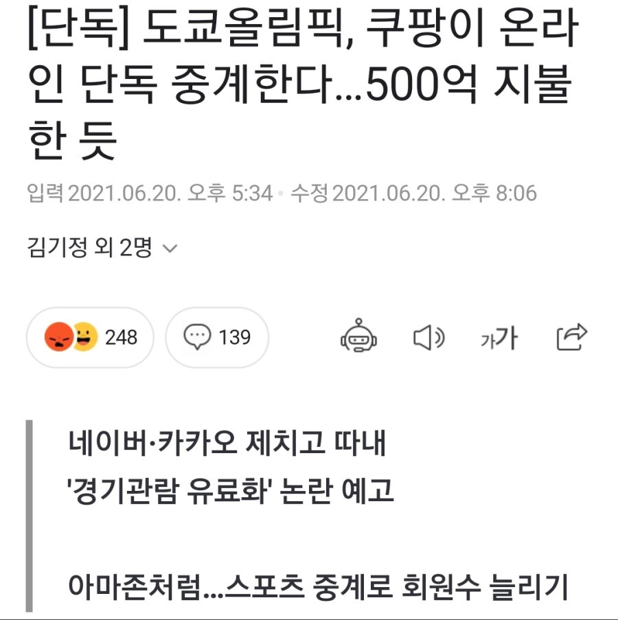 Screenshot_20210620-215828_NAVER.jpg