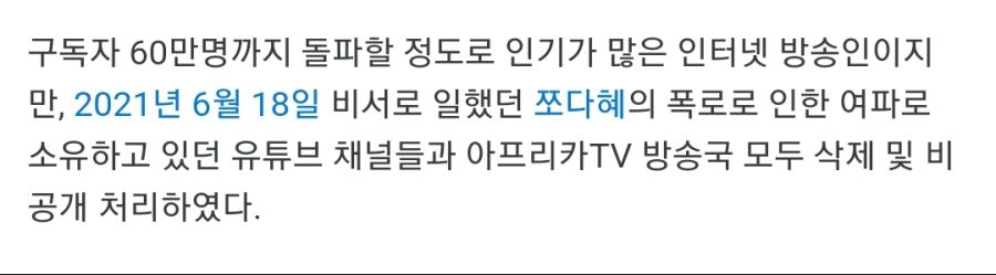 인방) 지금 논란 중인 노래하는코트 폭로내용_3.jpg