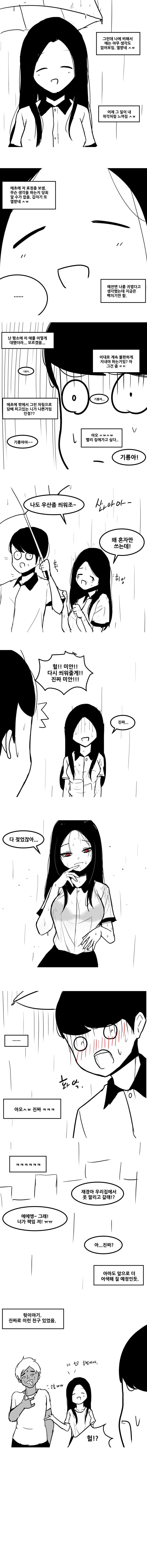 옆자리 짝꿍의 비밀 1~2화_4.jpg