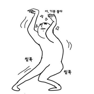 기쁨_짤방_(10).jpg