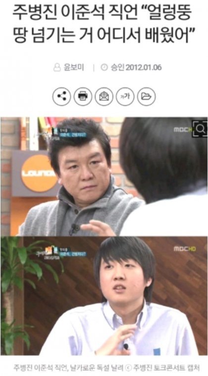 10년전 이준석을 정확히 봤던 주병진_1.jpeg