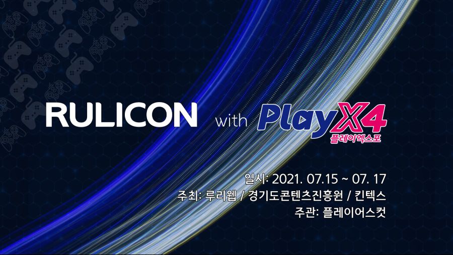 RULICON 2021 with PlayX4 개요.png