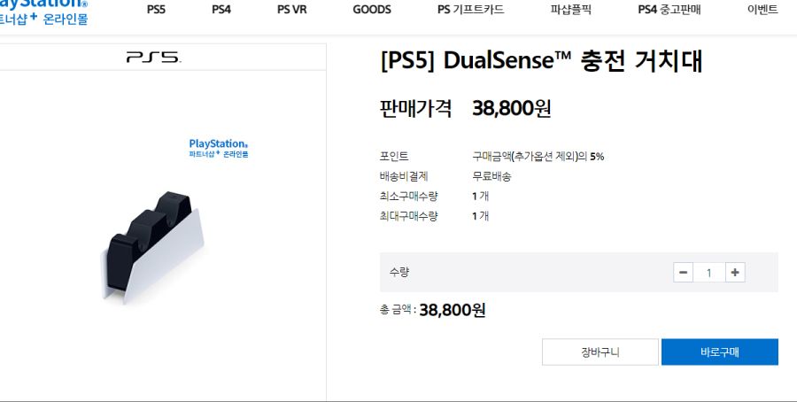 [AT게임] [품절]PS5 듀얼센스 충전거치대 / 38,800원 무배_1.png