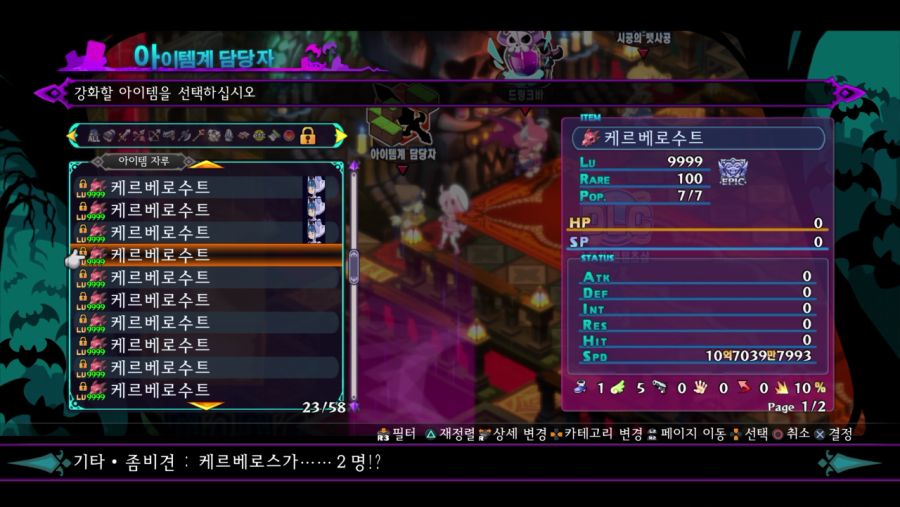 격파치가 쌓여있으면 포인트로 올릴 때 더 많이 오를까? 실험을 해봤습니다_8.png