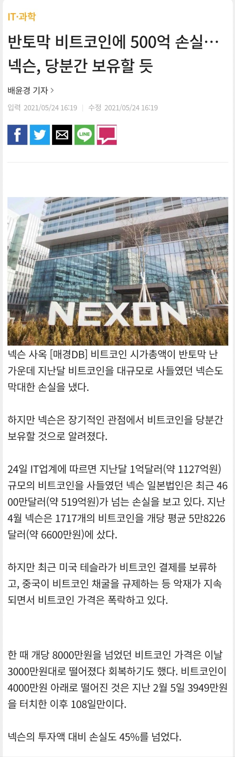 주식 비트코인 떡락으로 기분 좋아지는 점