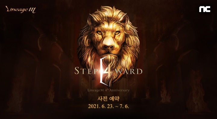 [엔씨소프트] 리니지M, 서비스 4주년 기념 업데이트 'Step 4ward' 사전 예약 시작.jpg