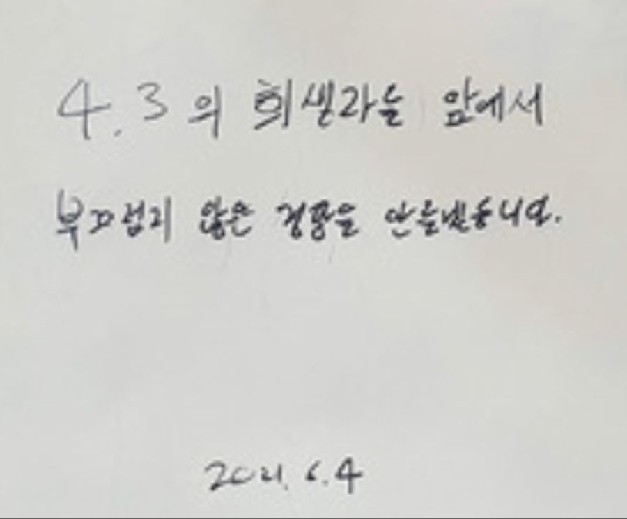 '필체 논란' 이준석, 20여일만에 사뭇 달라진 글씨체_1.jpg