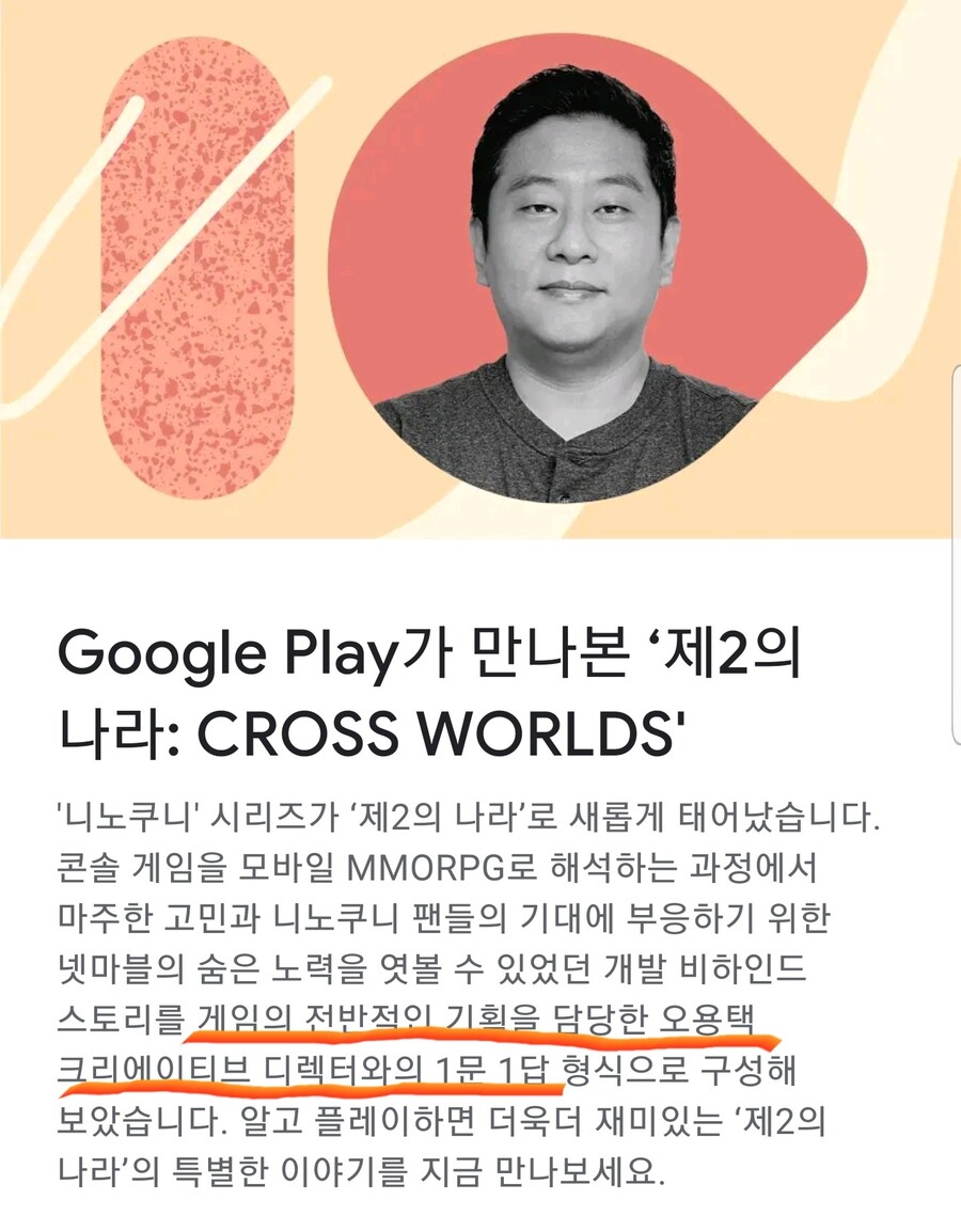 제2의나라 개발자가 밝힌 충격적인 사실._1.jpg
