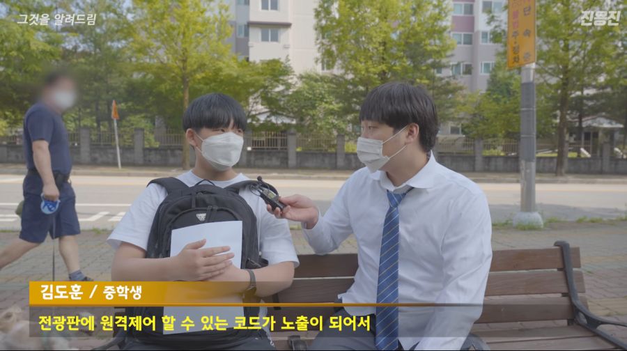 조선일보 전광판 털었던 중학생 근황_9.jpg