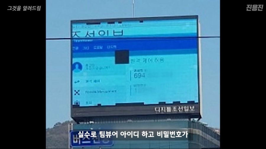 조선일보 전광판 털었던 중학생 근황_18.jpg