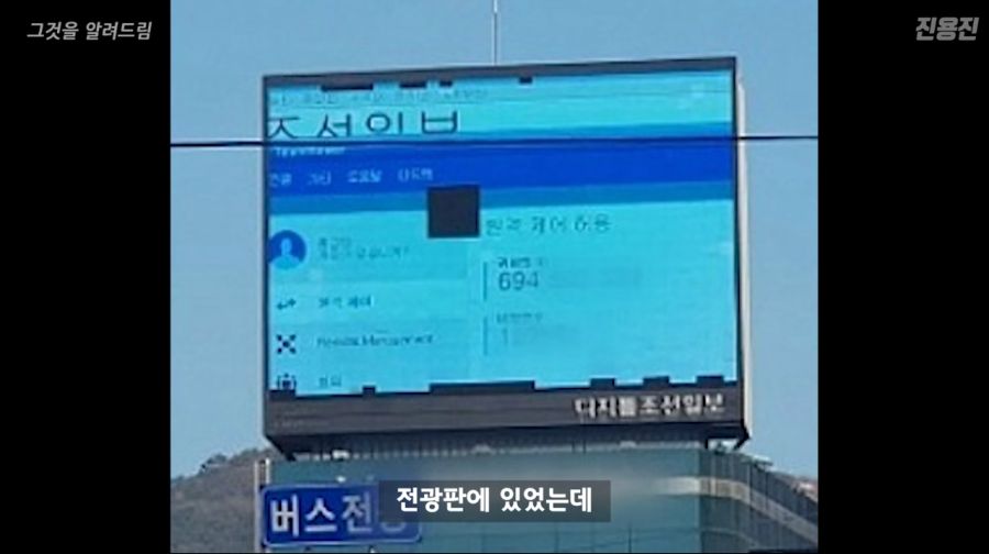 조선일보 전광판 털었던 중학생 근황_19.jpg