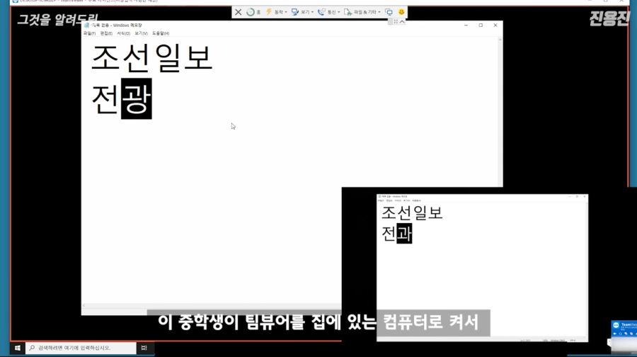 조선일보 전광판 털었던 중학생 근황_22.png