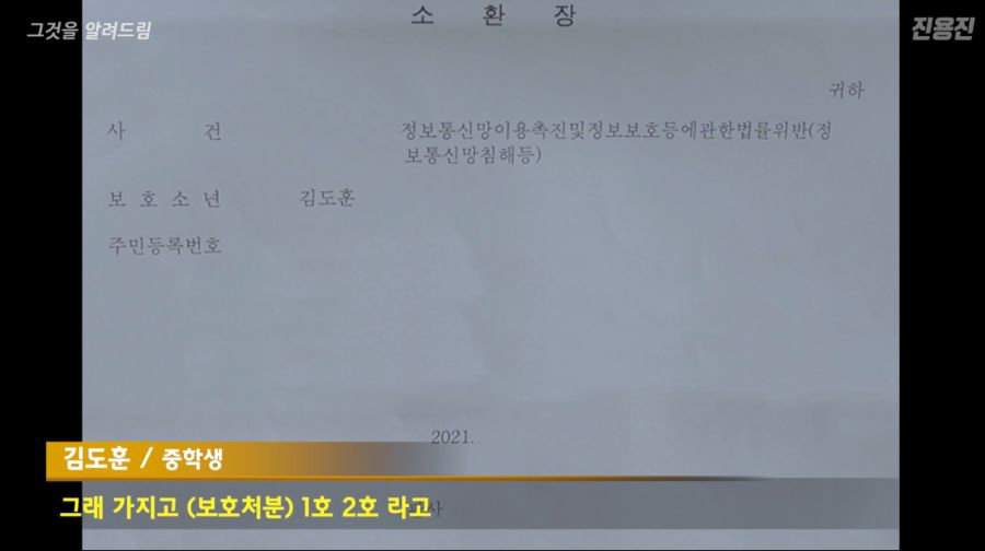 조선일보 전광판 털었던 중학생 근황_26.png