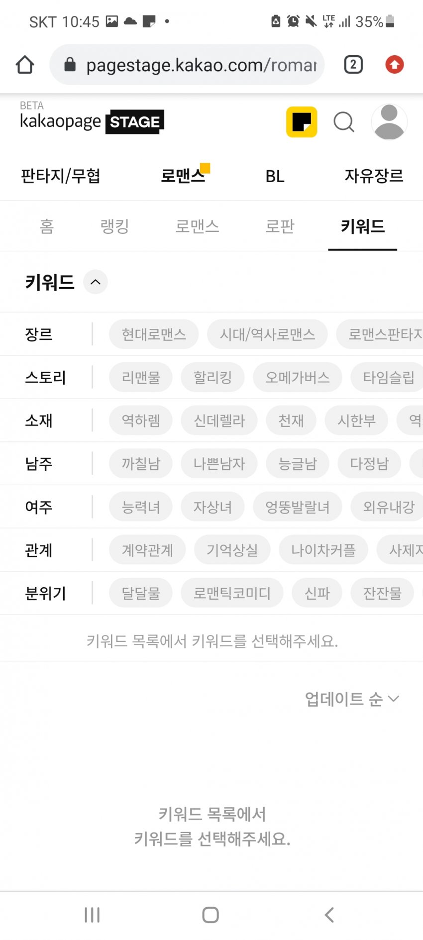 속보)문피아 대체제 카카오 스테이지 침몰_2.jpg