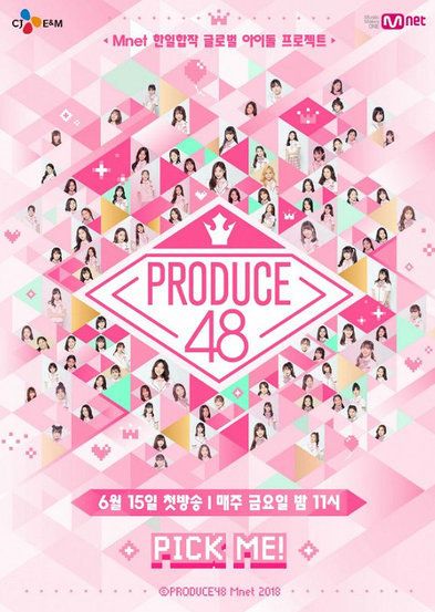 프로듀스 48.jpeg