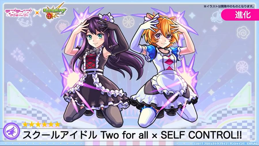 [몬스토]러브라이브! 선샤인!!×몬스터 스트라이크 콜라보 개최 결정!_12.png