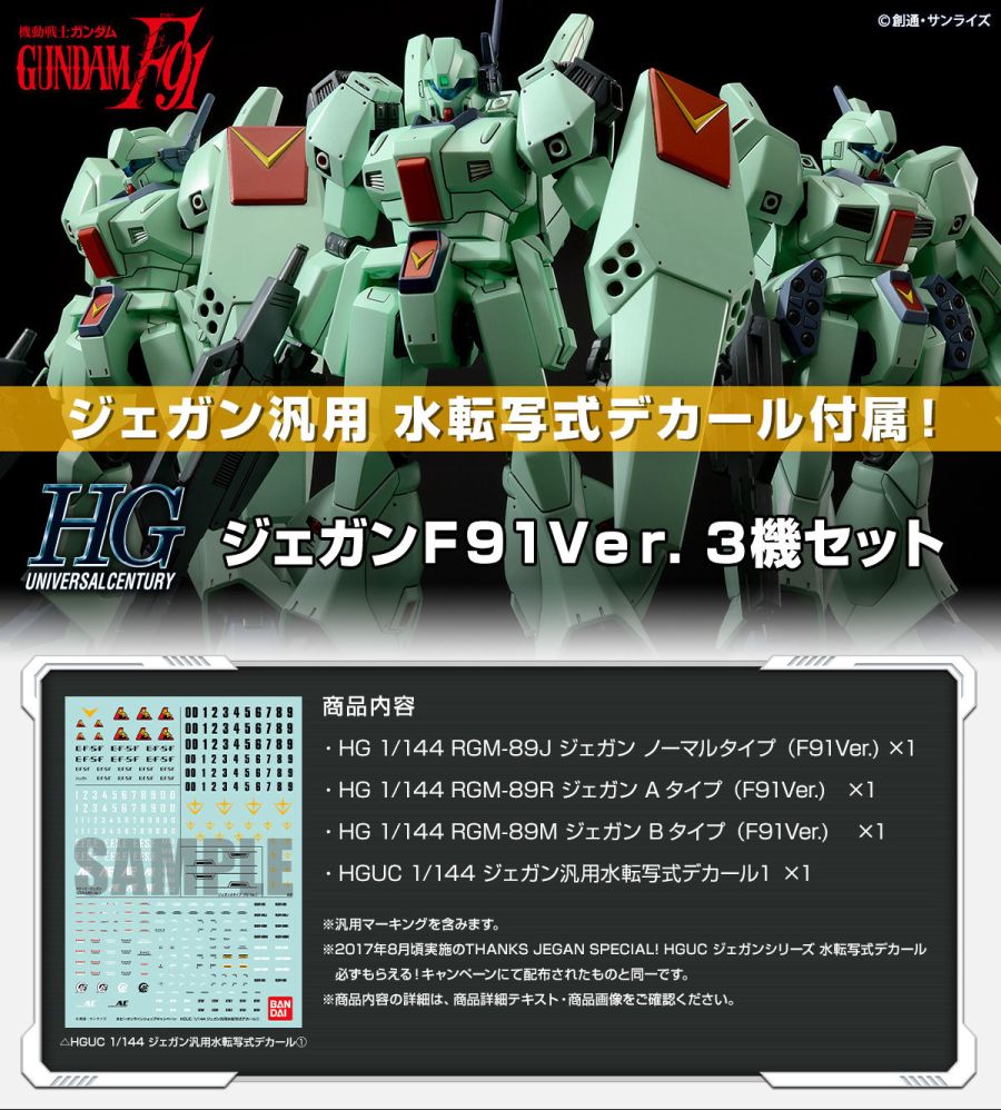 楽天市場】1/144 hguc f91 ガンダムf91の通販