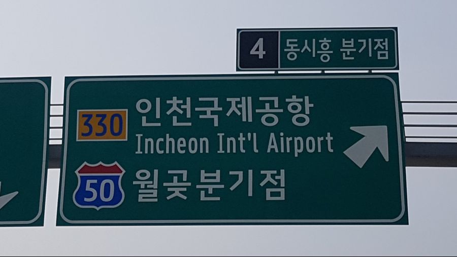 대한민국에서 하나밖에 없는 도로표지판.jpg_1.jpg