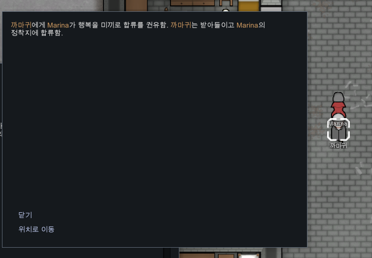 림월드) 강제징집 완료_7.png