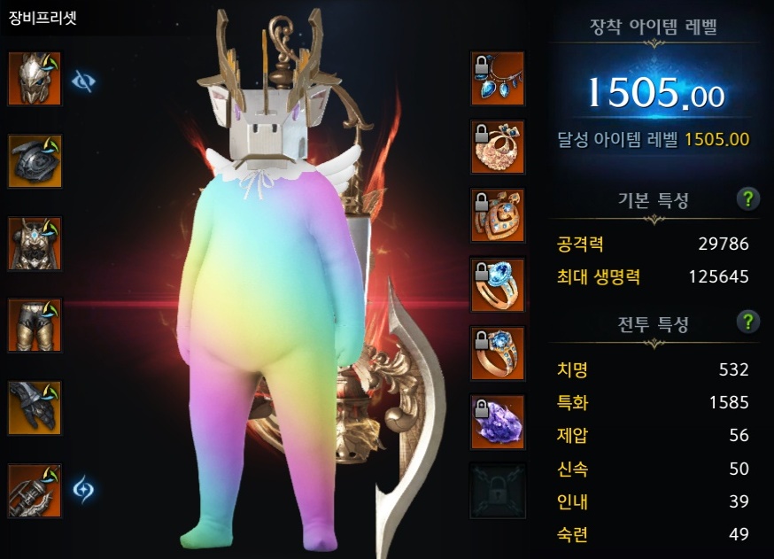 로아 워로드 전태지배고기지배고기사멸 가본 감상
